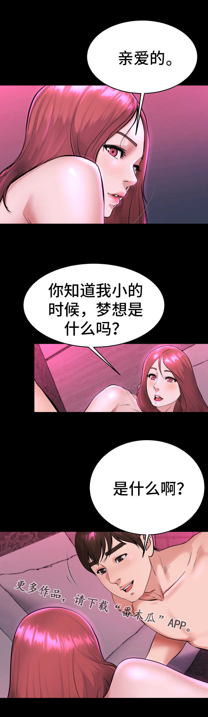 《极度克制》漫画最新章节第25章：联系对方免费下拉式在线观看章节第【10】张图片