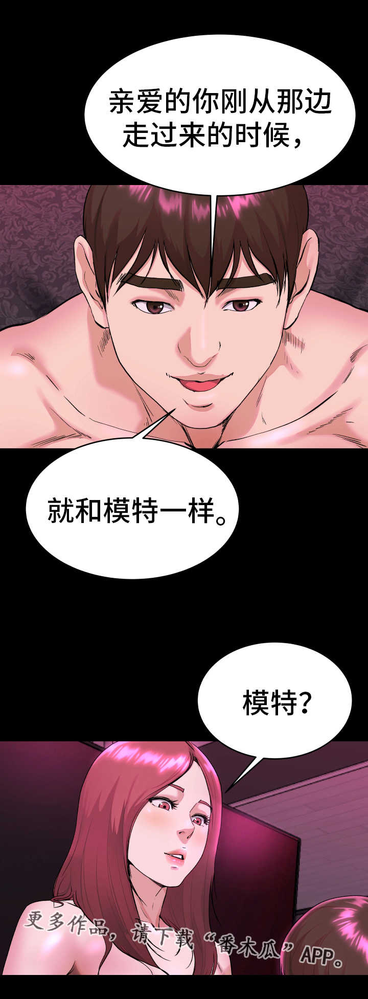 《极度克制》漫画最新章节第25章：联系对方免费下拉式在线观看章节第【13】张图片