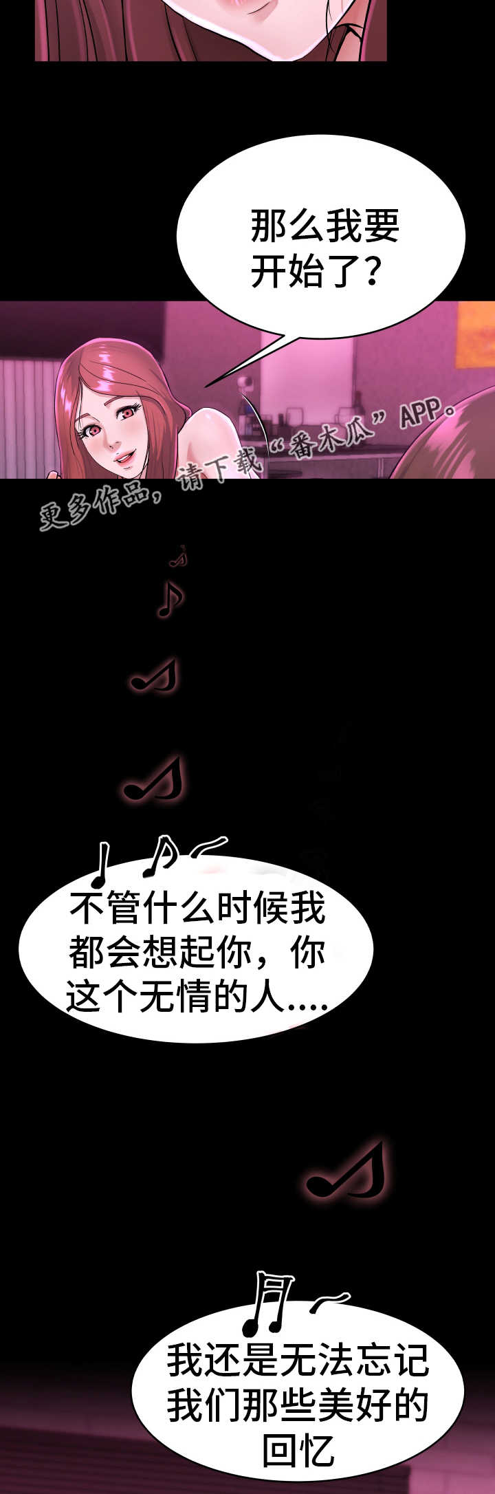 《极度克制》漫画最新章节第25章：联系对方免费下拉式在线观看章节第【4】张图片