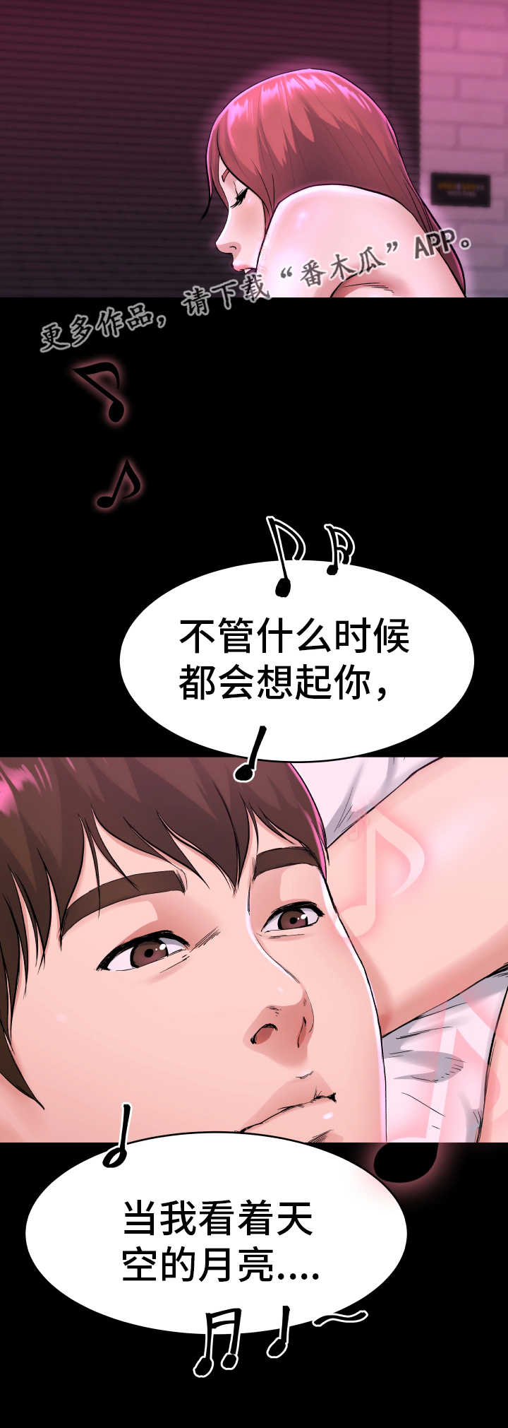 《极度克制》漫画最新章节第25章：联系对方免费下拉式在线观看章节第【3】张图片