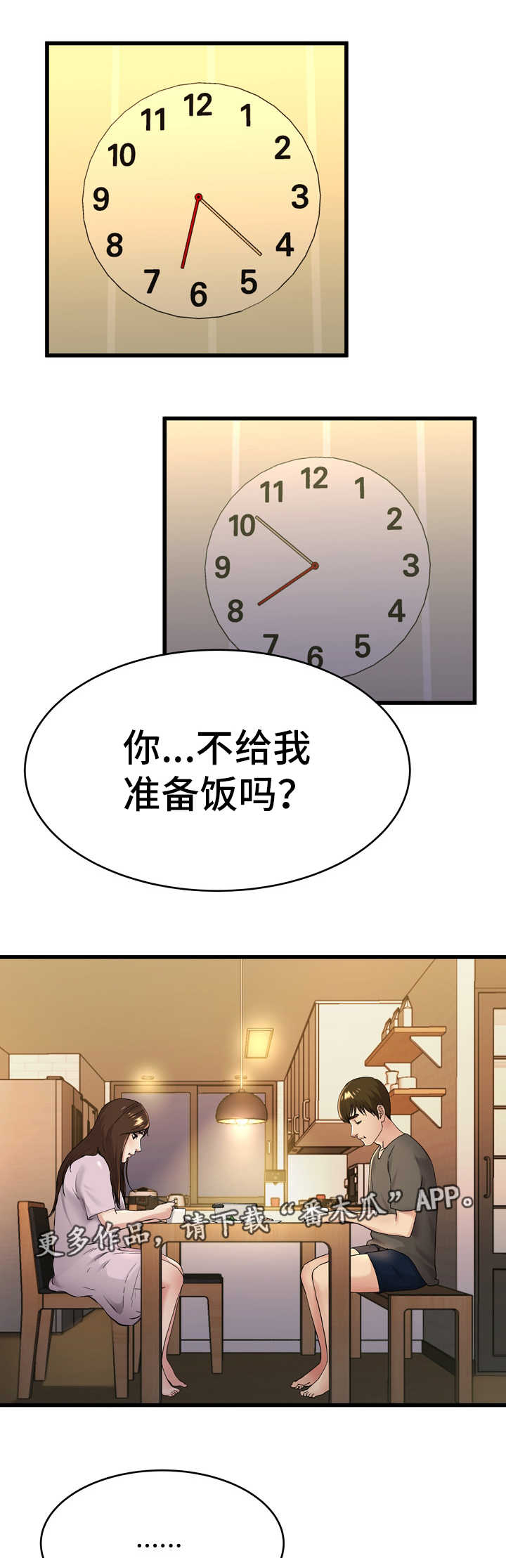 《极度克制》漫画最新章节第26章：还记得吗免费下拉式在线观看章节第【7】张图片