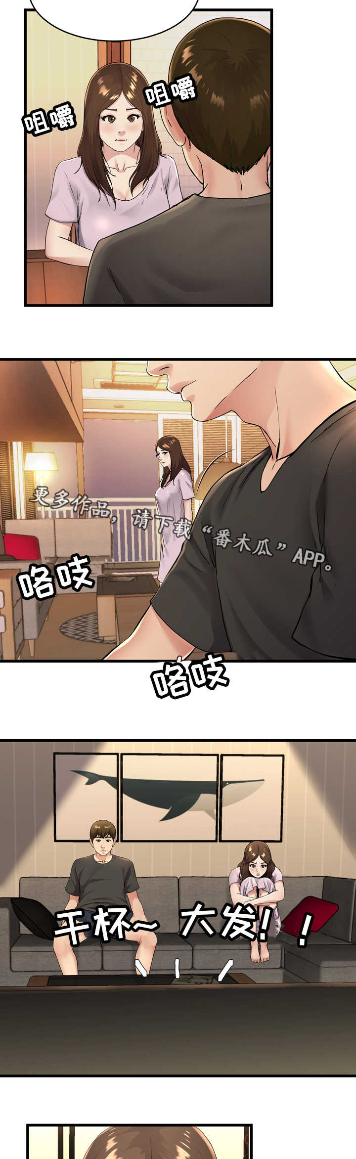 《极度克制》漫画最新章节第26章：还记得吗免费下拉式在线观看章节第【6】张图片