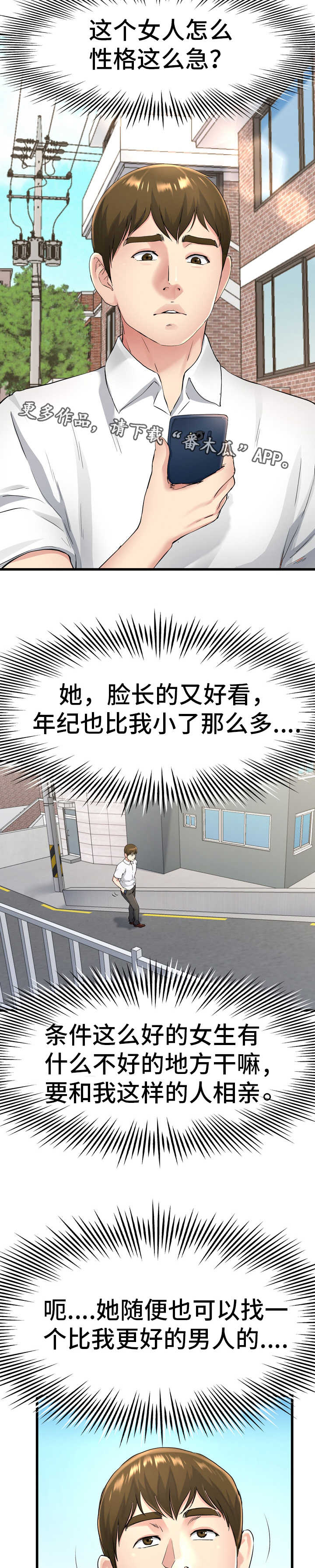 《极度克制》漫画最新章节第26章：还记得吗免费下拉式在线观看章节第【11】张图片