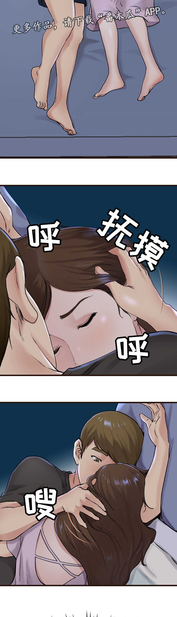 《极度克制》漫画最新章节第27章：非常想念免费下拉式在线观看章节第【6】张图片