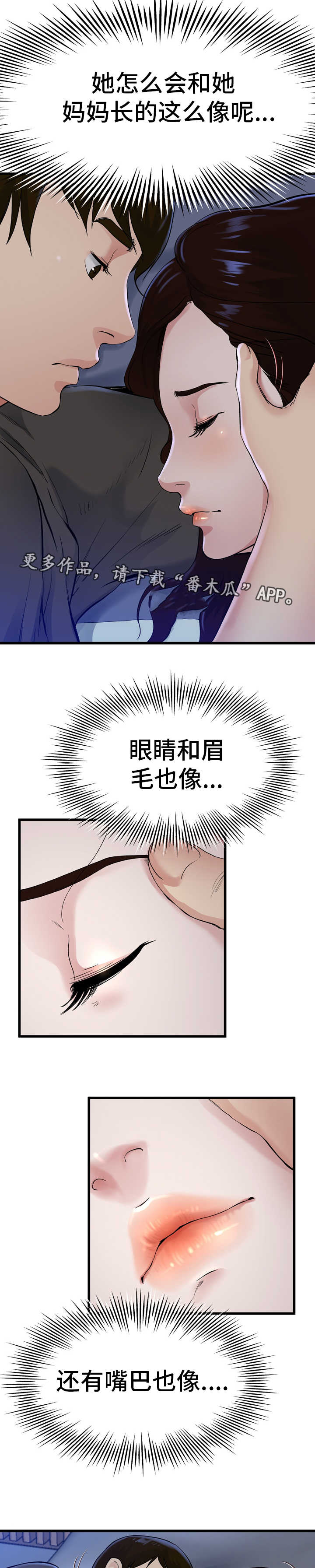 《极度克制》漫画最新章节第27章：非常想念免费下拉式在线观看章节第【5】张图片