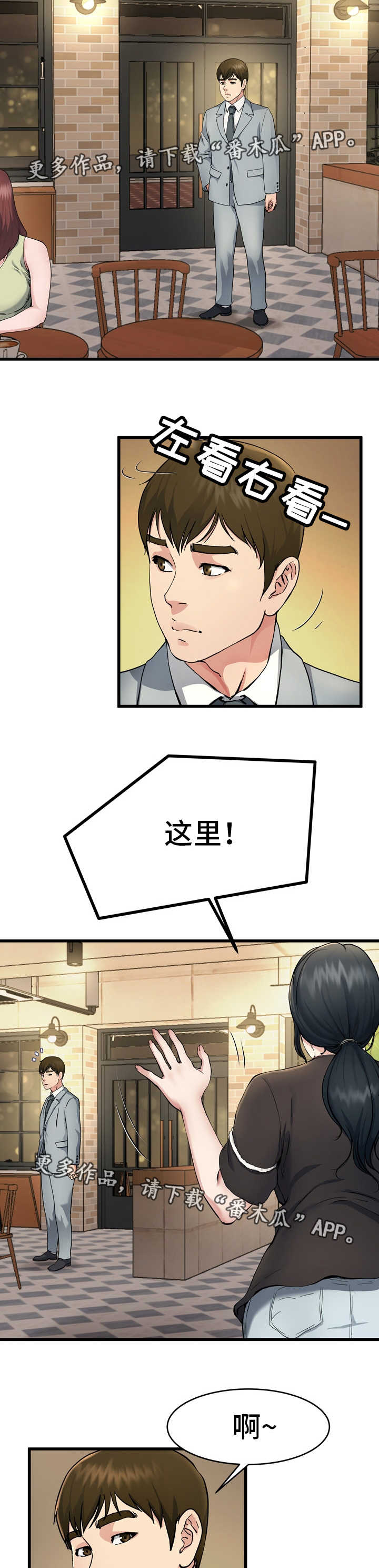 《极度克制》漫画最新章节第28章：真有意思免费下拉式在线观看章节第【13】张图片