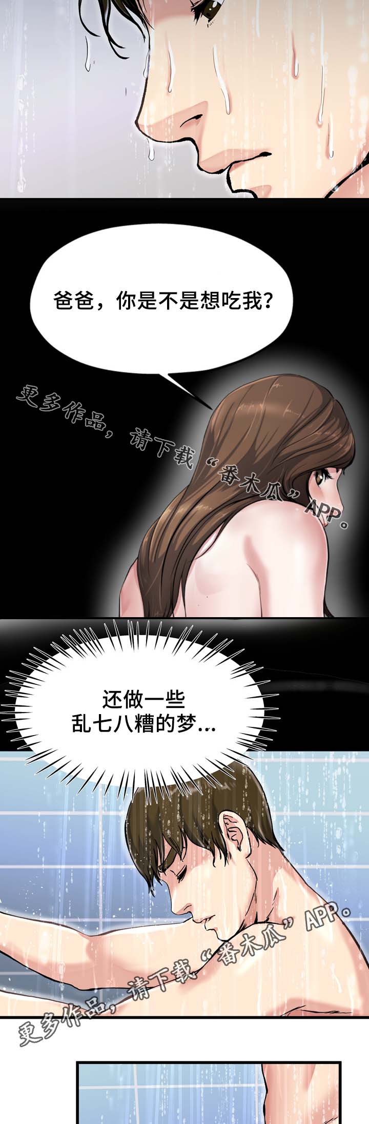 《极度克制》漫画最新章节第31章：你的样子我都看过免费下拉式在线观看章节第【3】张图片