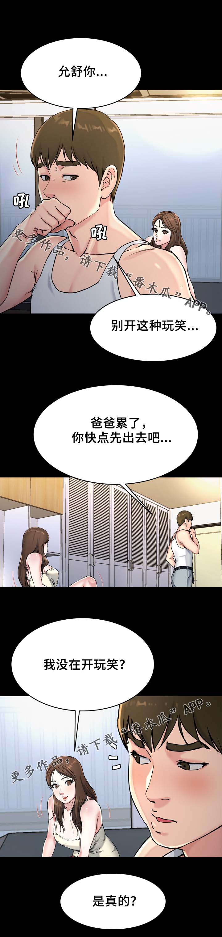 《极度克制》漫画最新章节第31章：你的样子我都看过免费下拉式在线观看章节第【7】张图片