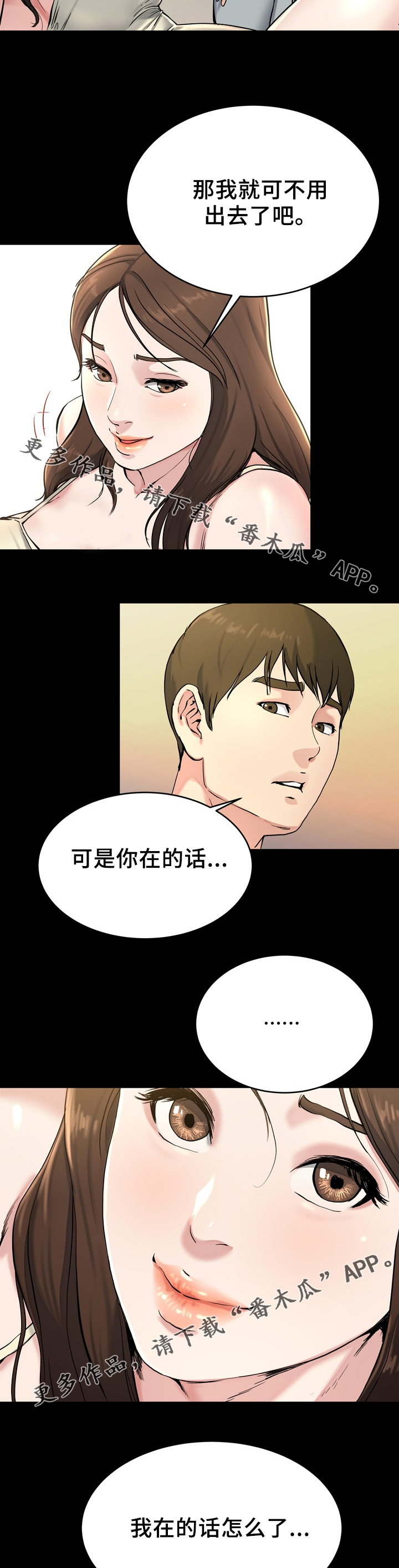 《极度克制》漫画最新章节第31章：你的样子我都看过免费下拉式在线观看章节第【11】张图片