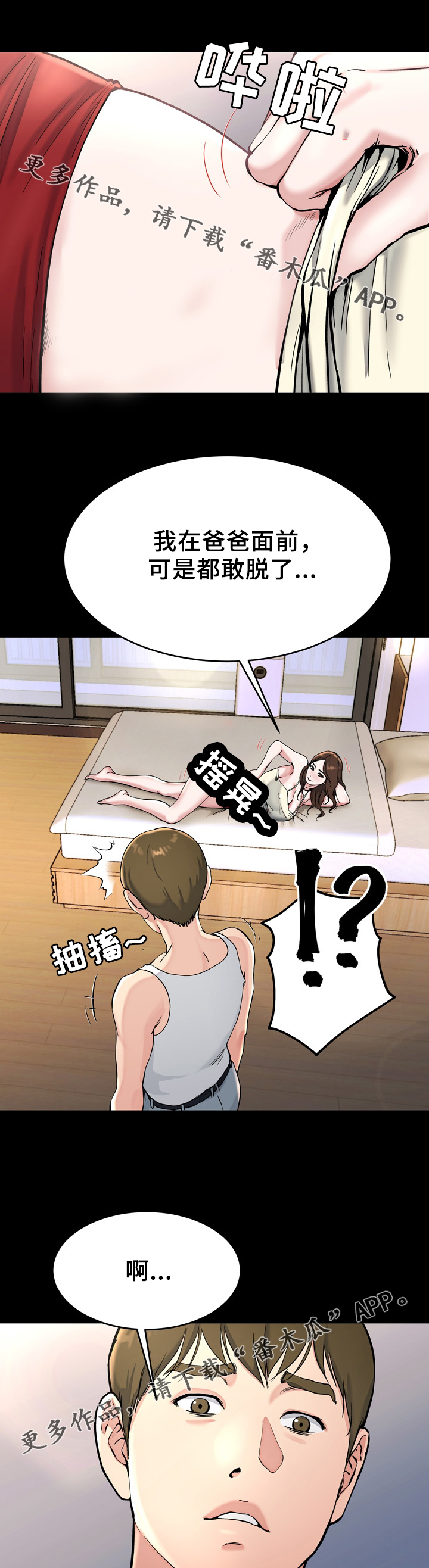 《极度克制》漫画最新章节第31章：你的样子我都看过免费下拉式在线观看章节第【9】张图片