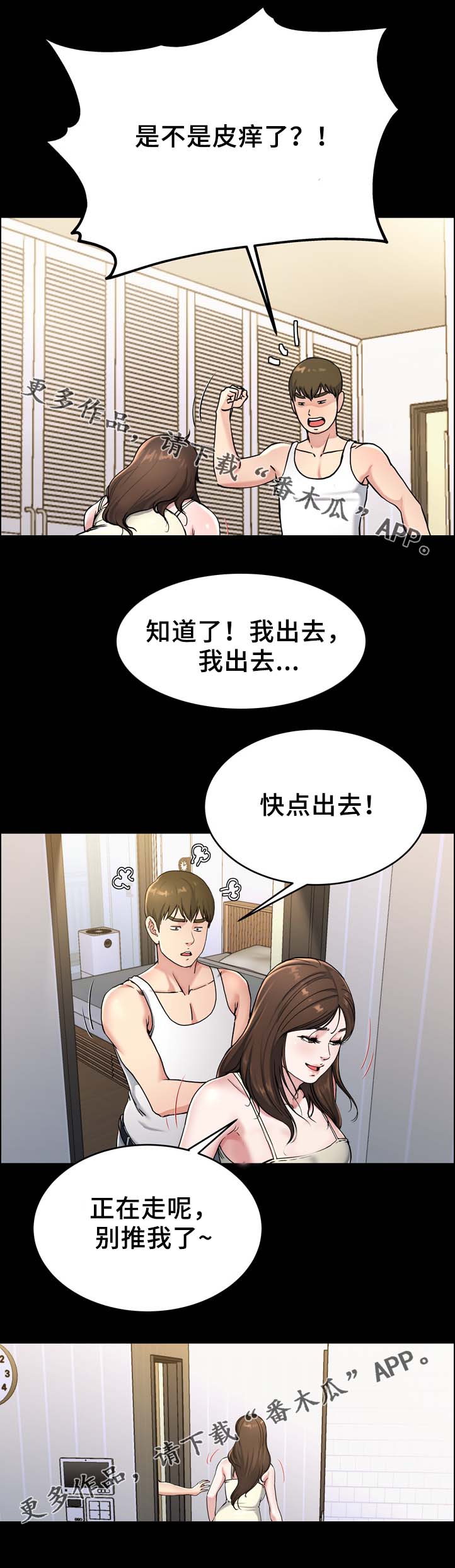 《极度克制》漫画最新章节第31章：你的样子我都看过免费下拉式在线观看章节第【6】张图片