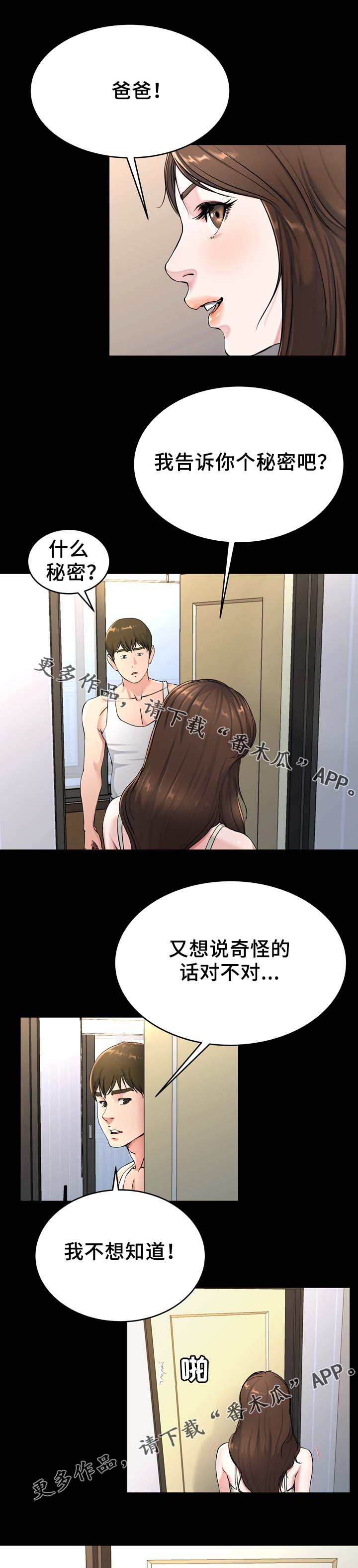 《极度克制》漫画最新章节第31章：你的样子我都看过免费下拉式在线观看章节第【5】张图片