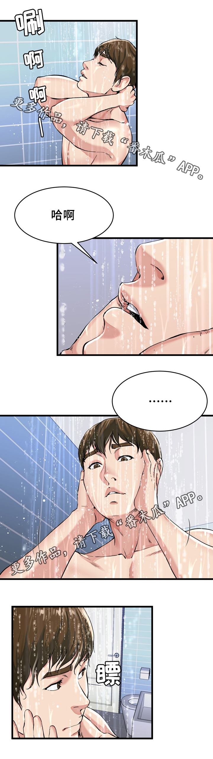 《极度克制》漫画最新章节第31章：你的样子我都看过免费下拉式在线观看章节第【13】张图片