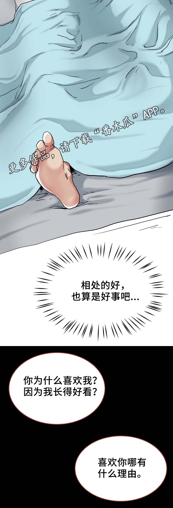 《极度克制》漫画最新章节第33章：怎么可能免费下拉式在线观看章节第【3】张图片