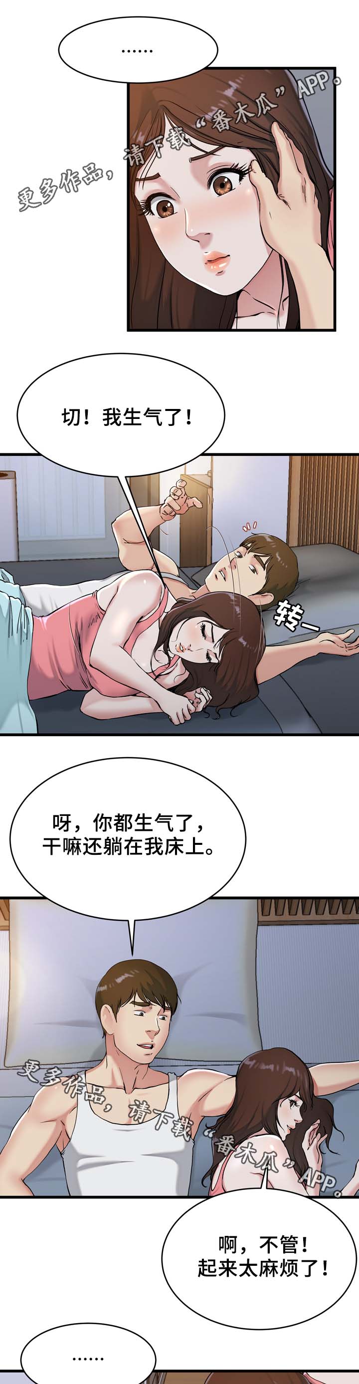 《极度克制》漫画最新章节第33章：怎么可能免费下拉式在线观看章节第【5】张图片