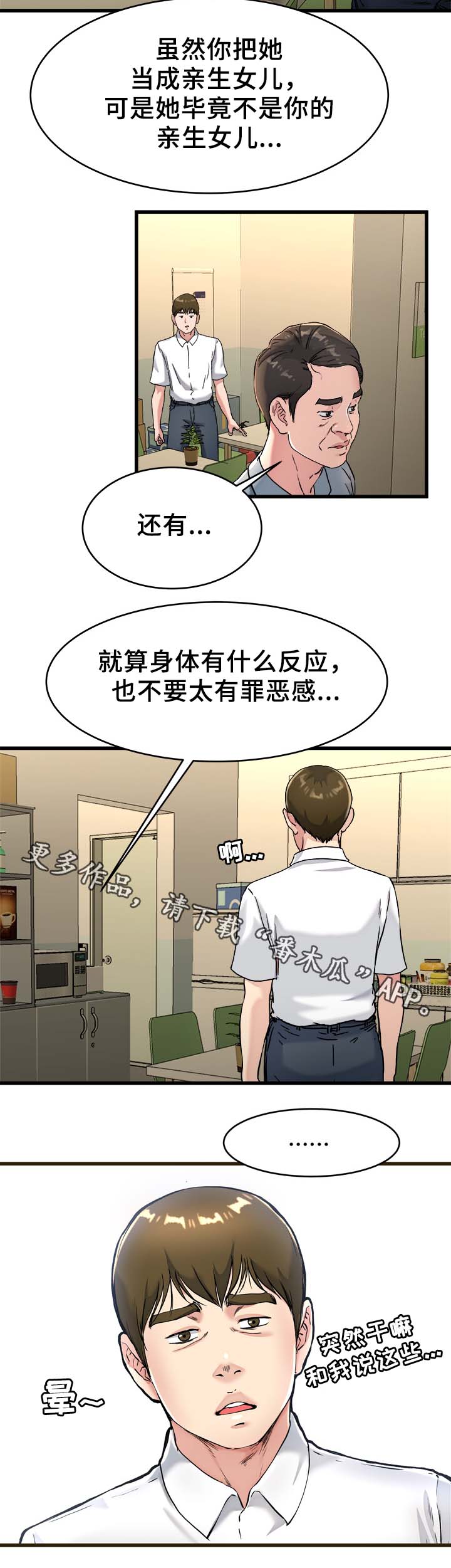 《极度克制》漫画最新章节第33章：怎么可能免费下拉式在线观看章节第【9】张图片