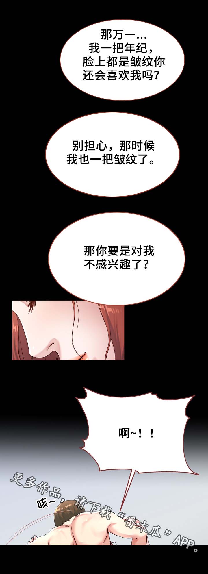 《极度克制》漫画最新章节第33章：怎么可能免费下拉式在线观看章节第【2】张图片