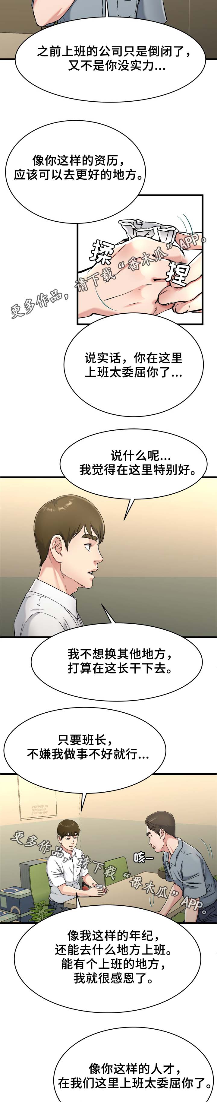 《极度克制》漫画最新章节第33章：怎么可能免费下拉式在线观看章节第【11】张图片