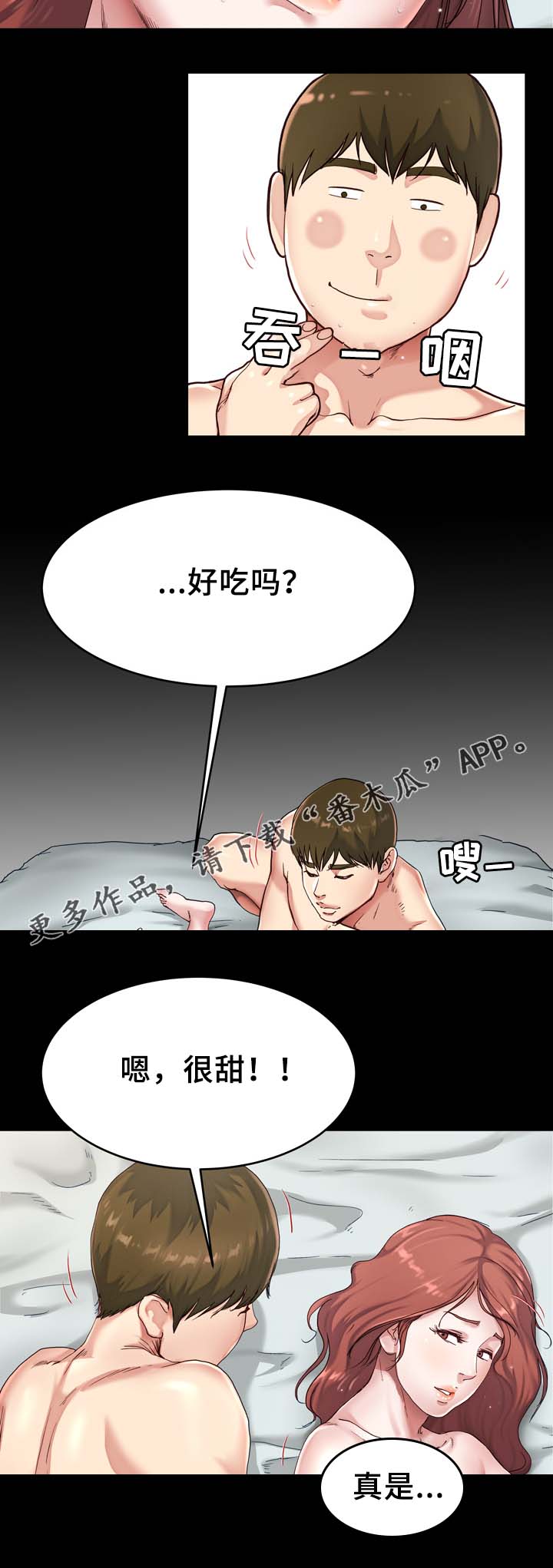 《极度克制》漫画最新章节第34章：不要吵醒我免费下拉式在线观看章节第【7】张图片