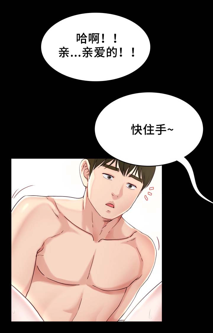 《极度克制》漫画最新章节第34章：不要吵醒我免费下拉式在线观看章节第【9】张图片