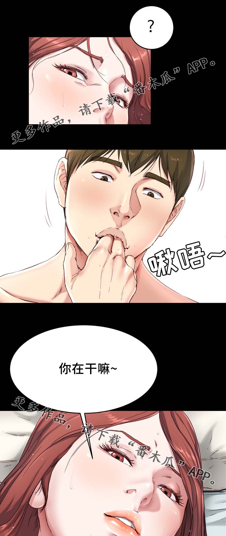 《极度克制》漫画最新章节第34章：不要吵醒我免费下拉式在线观看章节第【8】张图片