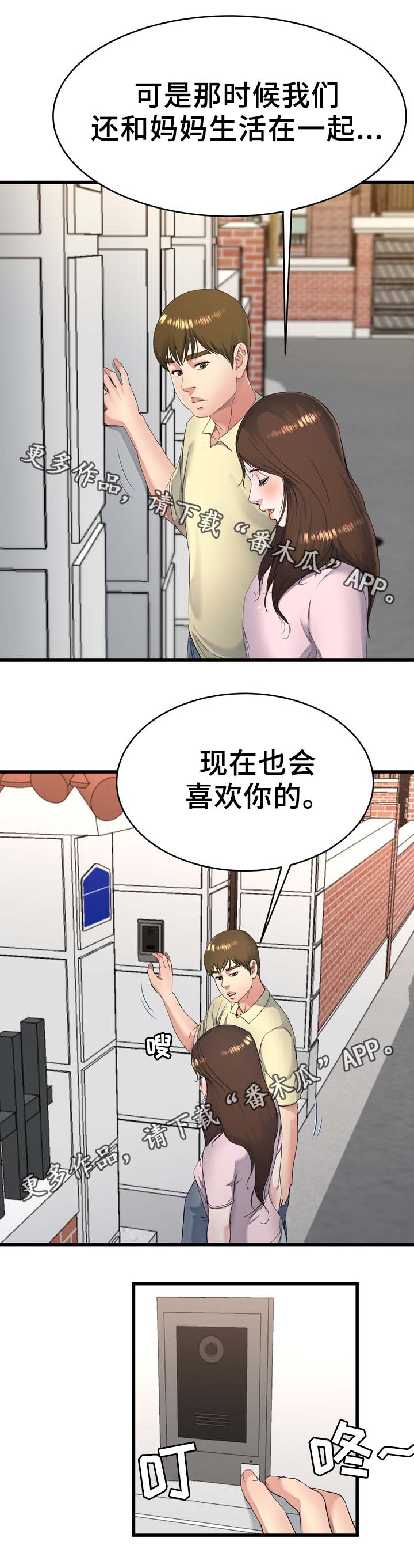 《极度克制》漫画最新章节第35章：奶奶家免费下拉式在线观看章节第【5】张图片