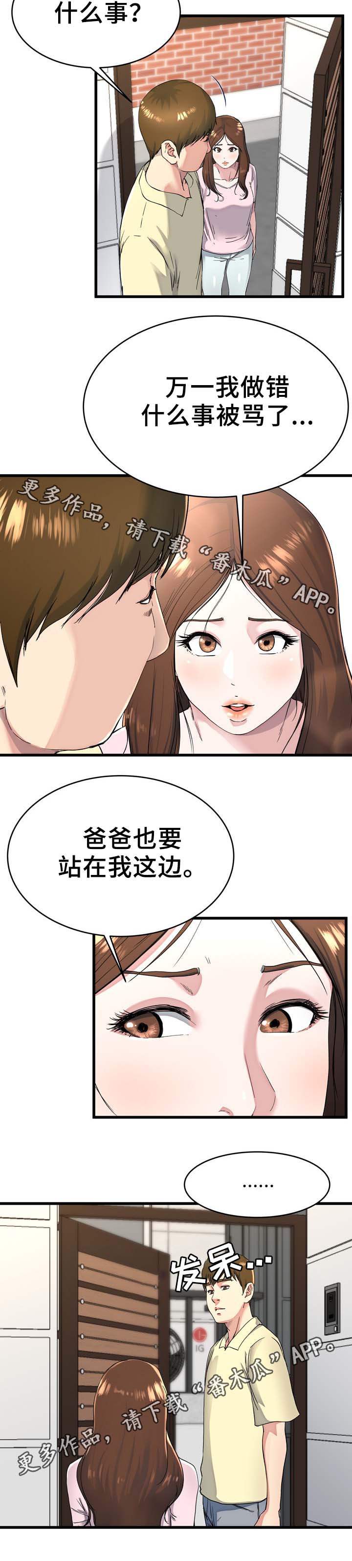 《极度克制》漫画最新章节第35章：奶奶家免费下拉式在线观看章节第【3】张图片