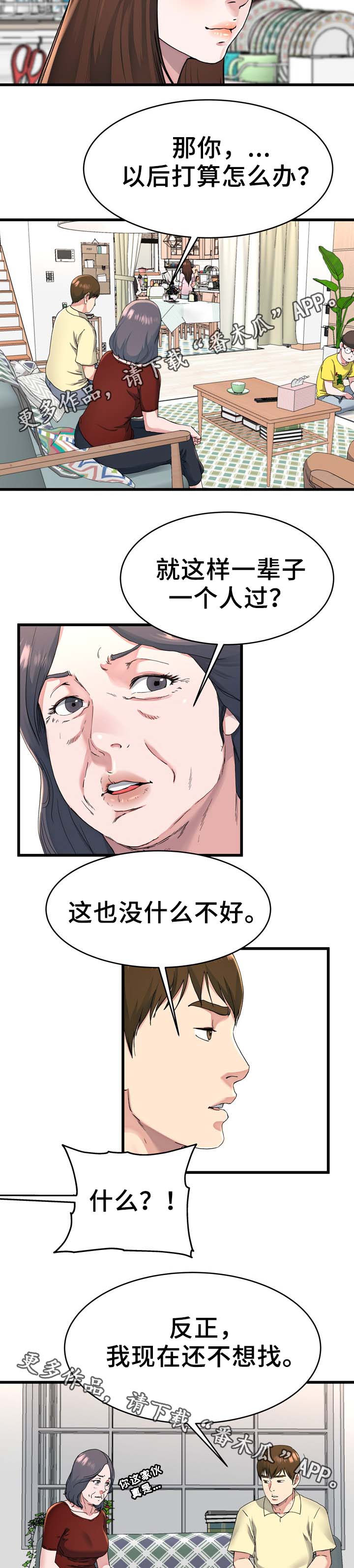 《极度克制》漫画最新章节第36章：留宿免费下拉式在线观看章节第【7】张图片