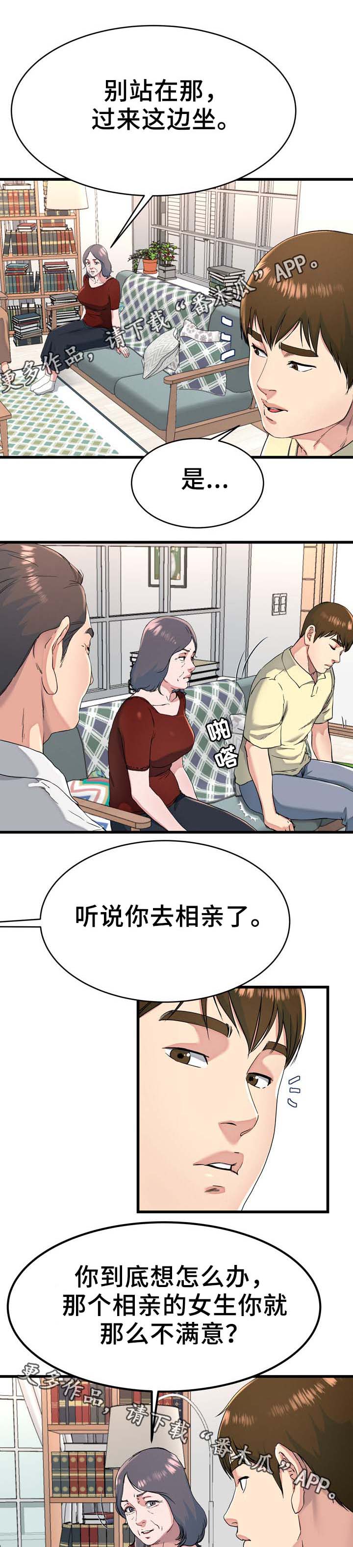 《极度克制》漫画最新章节第36章：留宿免费下拉式在线观看章节第【9】张图片