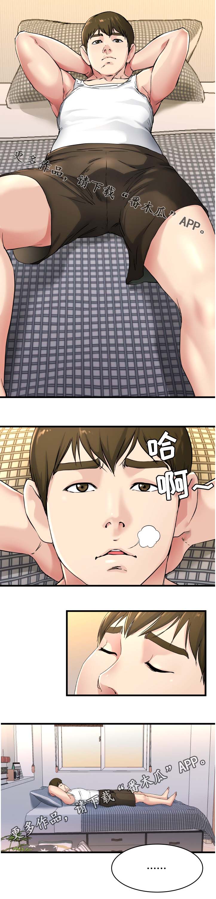 《极度克制》漫画最新章节第37章：无法忘记你免费下拉式在线观看章节第【3】张图片