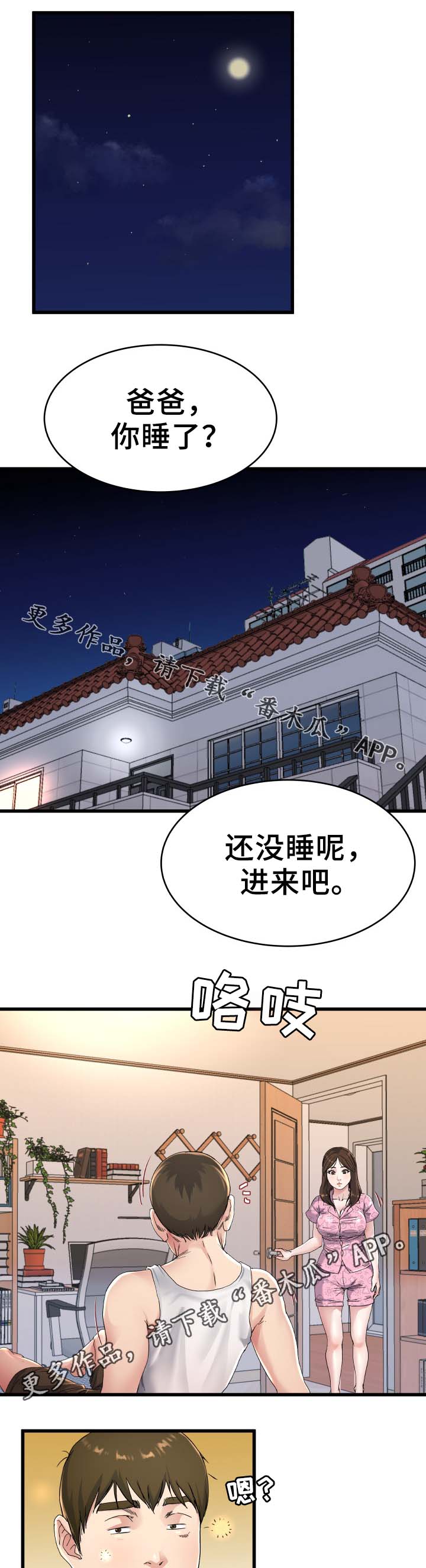 《极度克制》漫画最新章节第37章：无法忘记你免费下拉式在线观看章节第【2】张图片