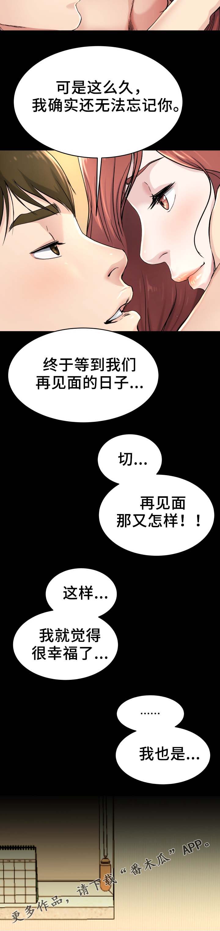 《极度克制》漫画最新章节第37章：无法忘记你免费下拉式在线观看章节第【4】张图片