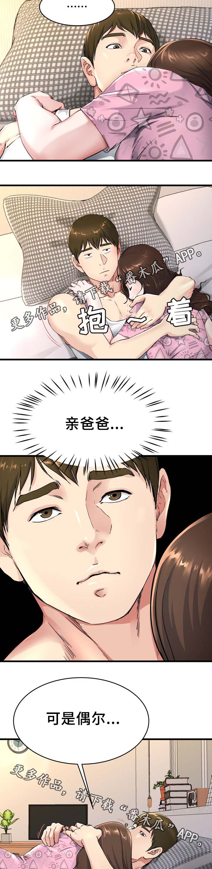 《极度克制》漫画最新章节第39章：你不想妈妈吗免费下拉式在线观看章节第【7】张图片