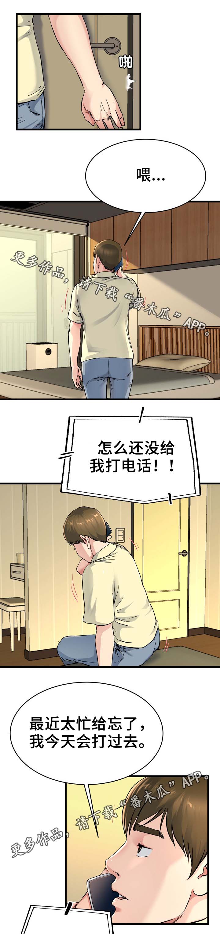 《极度克制》漫画最新章节第41章：疯女人免费下拉式在线观看章节第【2】张图片