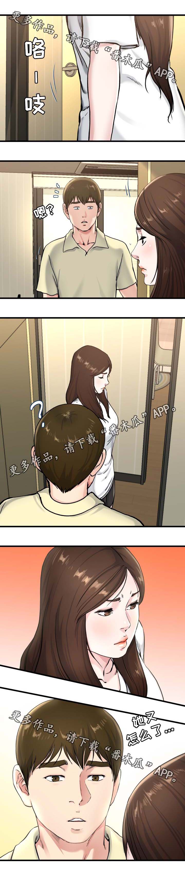 《极度克制》漫画最新章节第43章：误会免费下拉式在线观看章节第【8】张图片