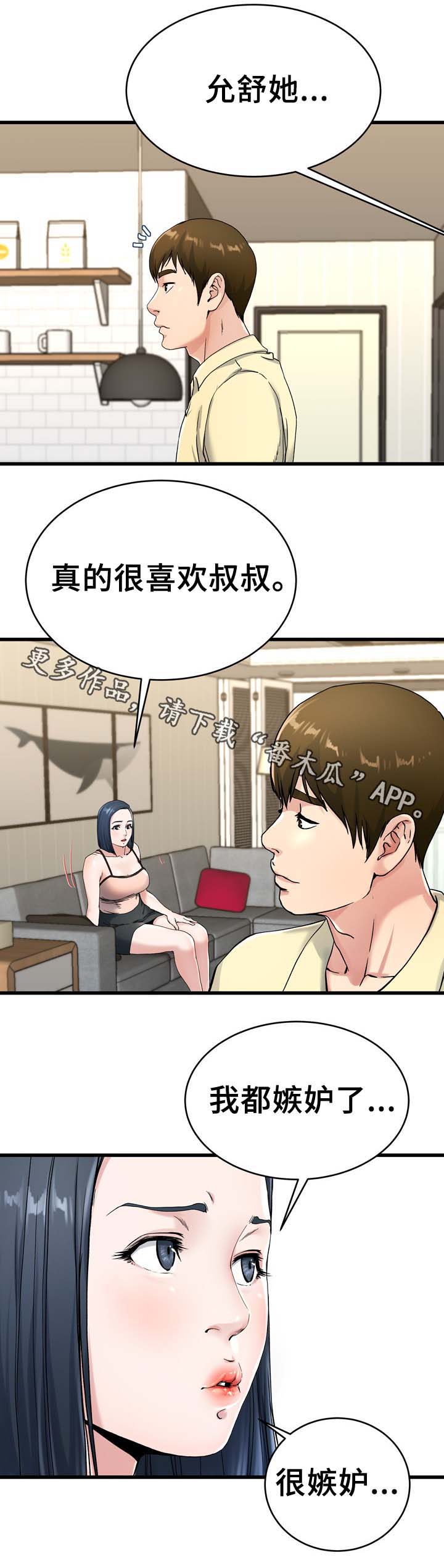 《极度克制》漫画最新章节第45章：看电影免费下拉式在线观看章节第【8】张图片