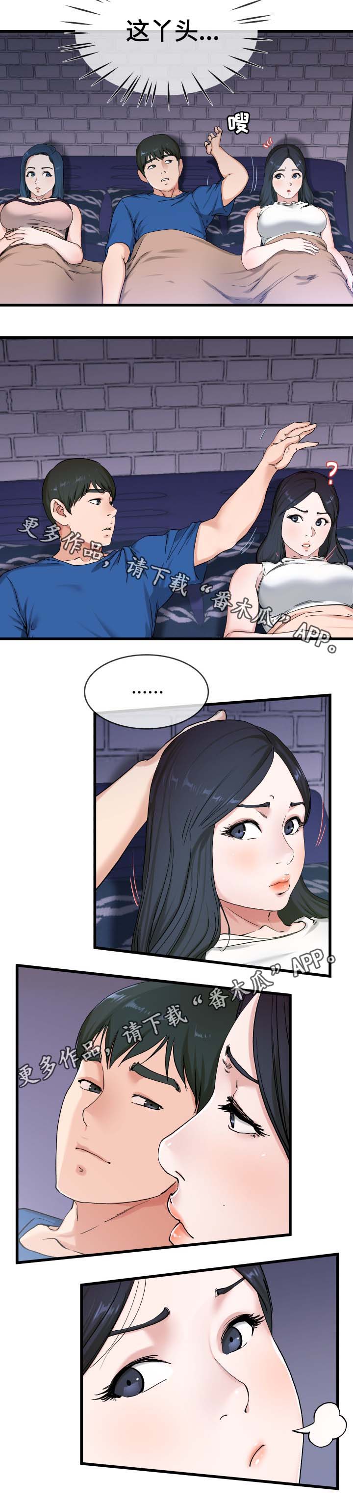 《极度克制》漫画最新章节第46章：叔叔在中间免费下拉式在线观看章节第【1】张图片