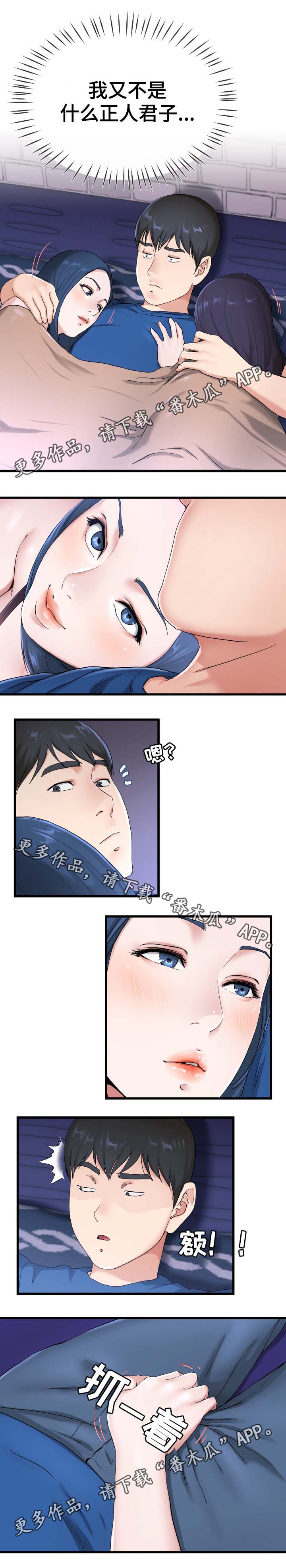 《极度克制》漫画最新章节第49章：又不是正人君子免费下拉式在线观看章节第【2】张图片