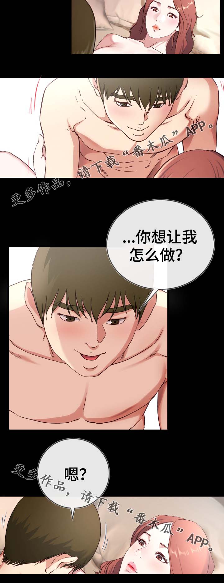 《极度克制》漫画最新章节第51章：像爱妈妈那样免费下拉式在线观看章节第【2】张图片