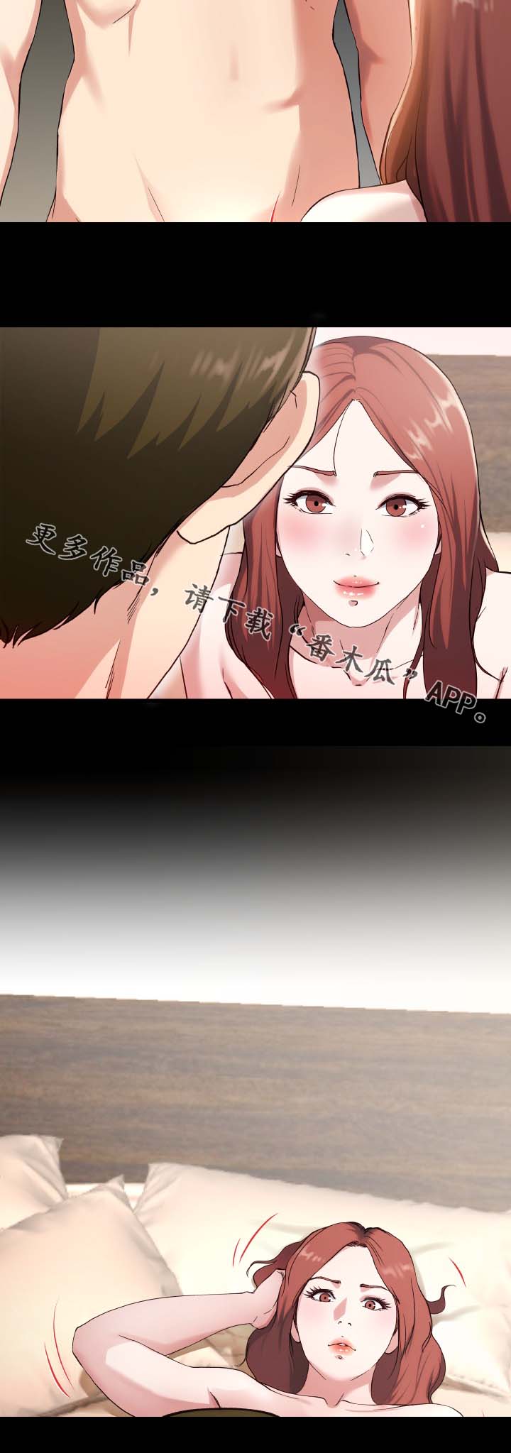 《极度克制》漫画最新章节第51章：像爱妈妈那样免费下拉式在线观看章节第【4】张图片