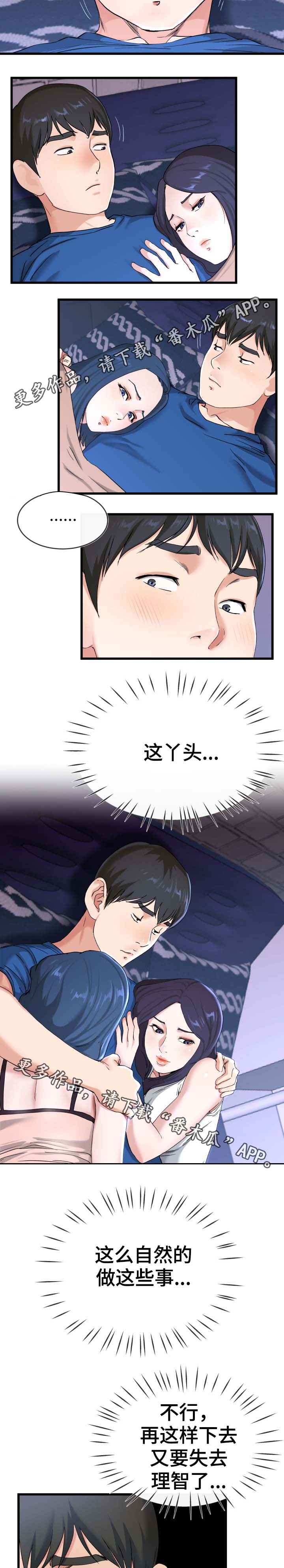 《极度克制》漫画最新章节第51章：像爱妈妈那样免费下拉式在线观看章节第【10】张图片