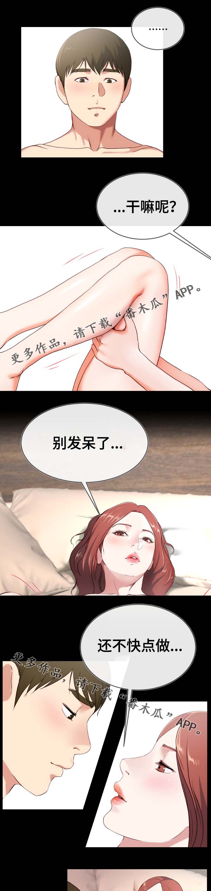 《极度克制》漫画最新章节第51章：像爱妈妈那样免费下拉式在线观看章节第【3】张图片