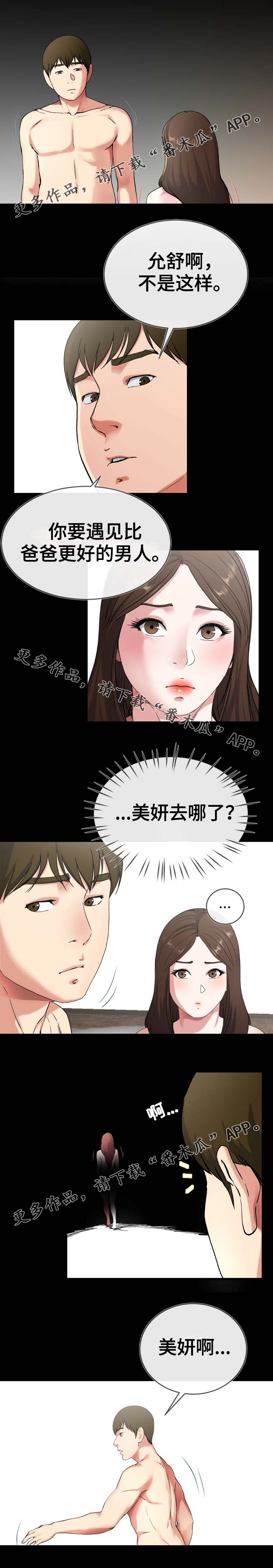 《极度克制》漫画最新章节第52章：当作小孩免费下拉式在线观看章节第【7】张图片