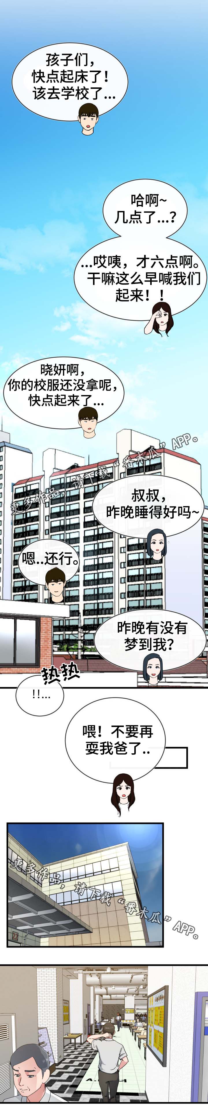 《极度克制》漫画最新章节第53章：酒鬼免费下拉式在线观看章节第【7】张图片