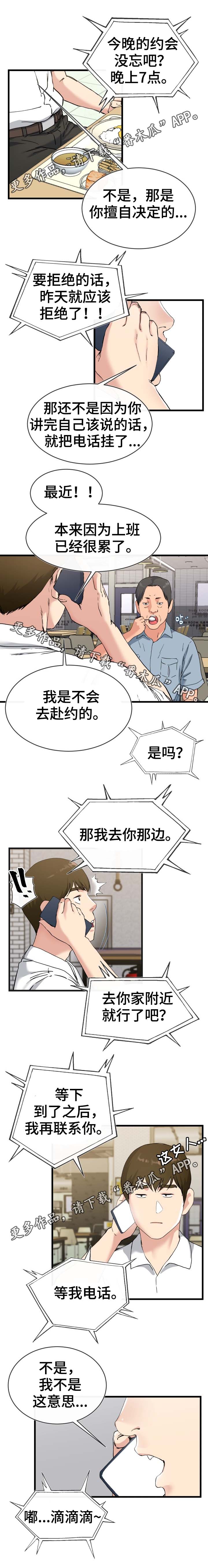 《极度克制》漫画最新章节第53章：酒鬼免费下拉式在线观看章节第【6】张图片