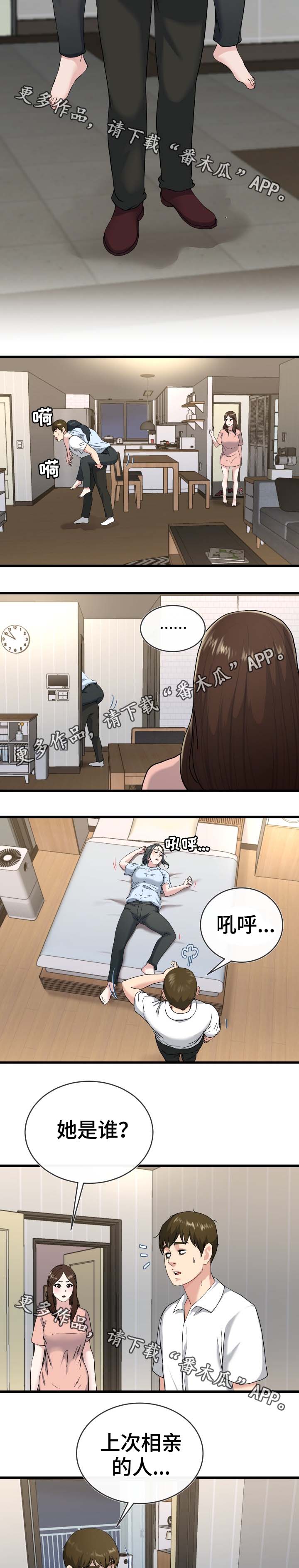 《极度克制》漫画最新章节第54章：又没想做什么免费下拉式在线观看章节第【4】张图片