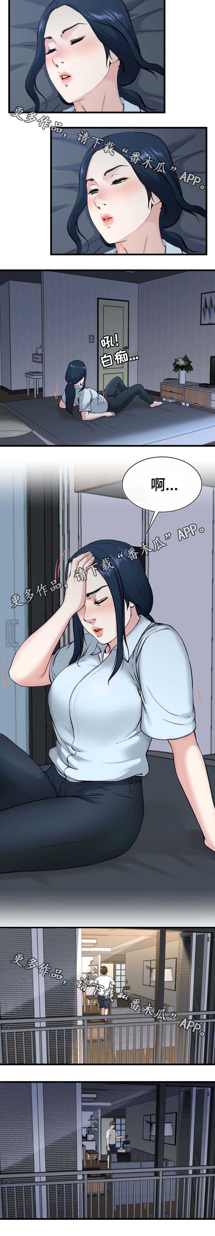 《极度克制》漫画最新章节第55章：还是别惹麻烦了免费下拉式在线观看章节第【4】张图片