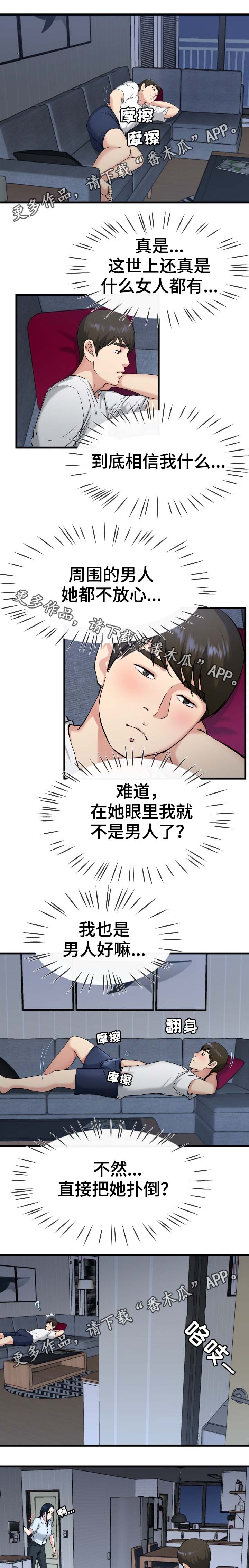 《极度克制》漫画最新章节第55章：还是别惹麻烦了免费下拉式在线观看章节第【3】张图片