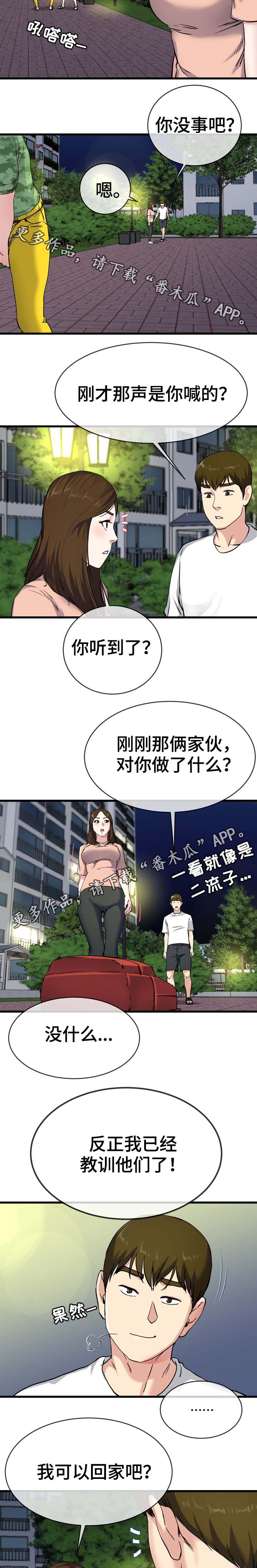 《极度克制》漫画最新章节第60章：巾帼不让须眉免费下拉式在线观看章节第【2】张图片