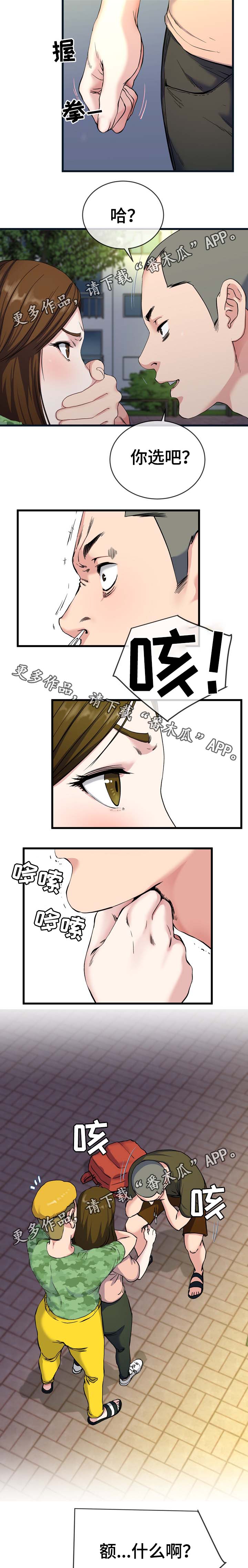 《极度克制》漫画最新章节第60章：巾帼不让须眉免费下拉式在线观看章节第【5】张图片